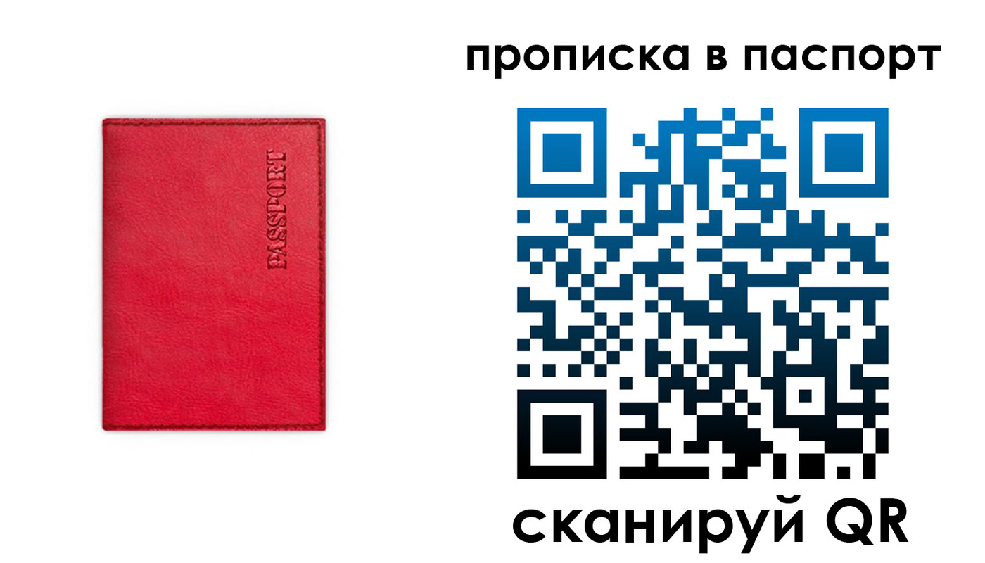 временная регистрация гарантия в Баймаке
