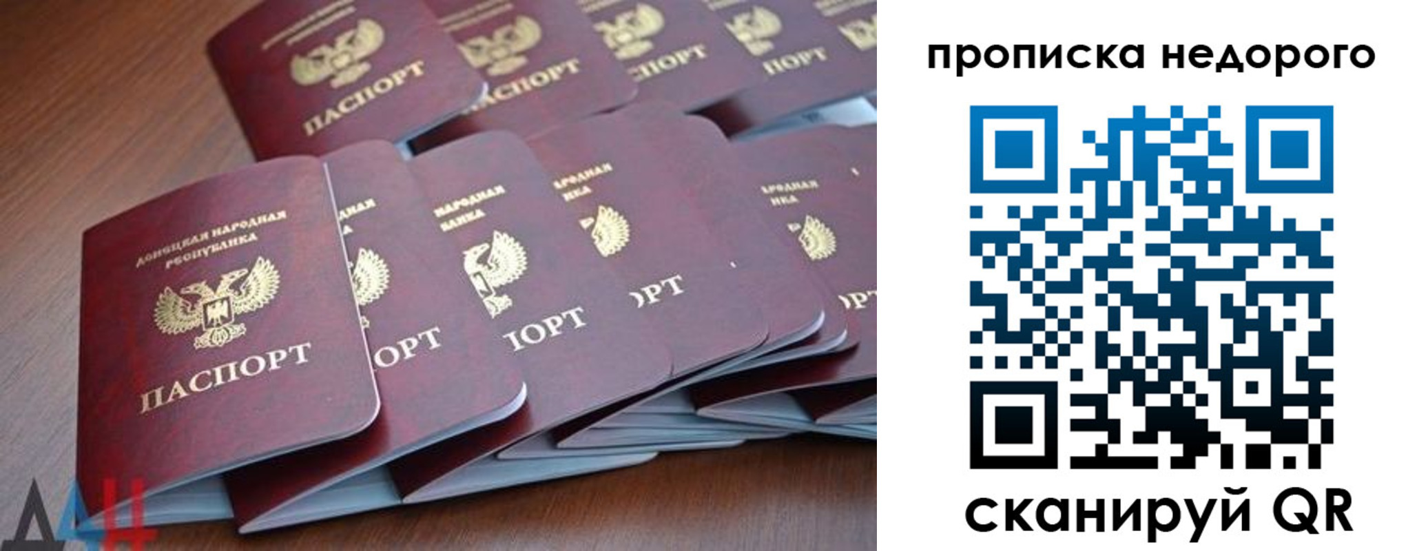 временная регистрация для всех в Баймаке