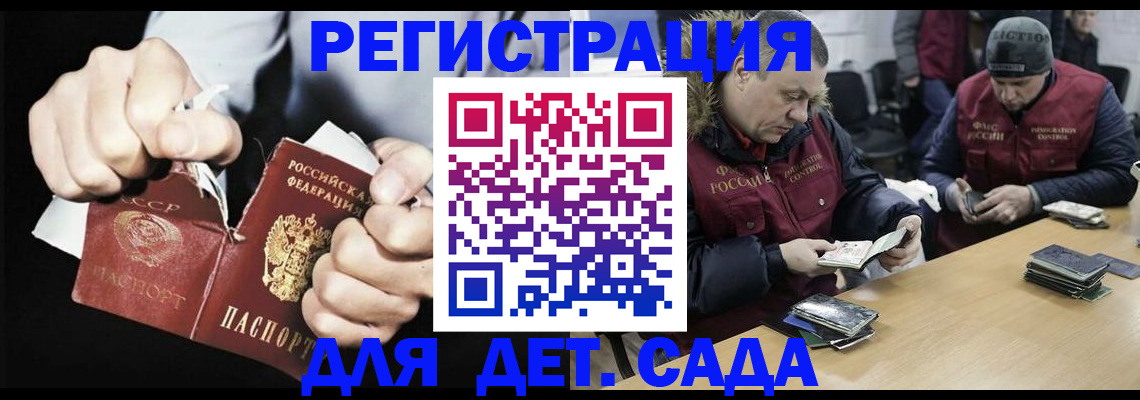 прописка законно в Баймаке