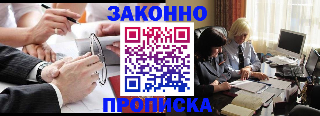 временная регистрация гарантия в Баймаке