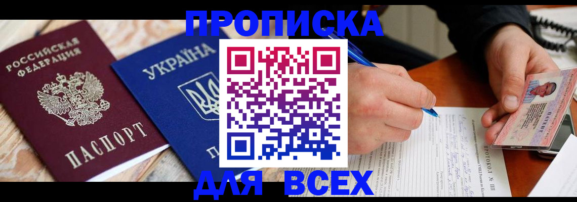 регистрация в Баймаке