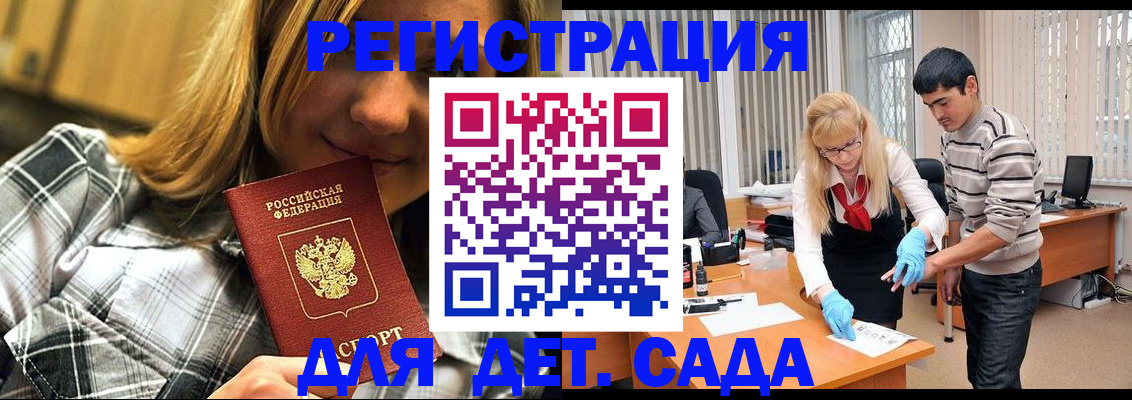 прописка 2025 в Баймаке