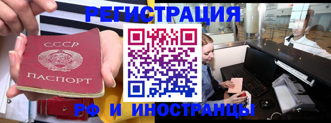 прописка ребенка в Баймаке